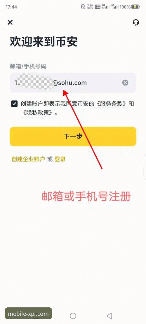 新浦京13677安卓版官网 如何通过新浦京13677安卓版官网安全下载官方应用?
