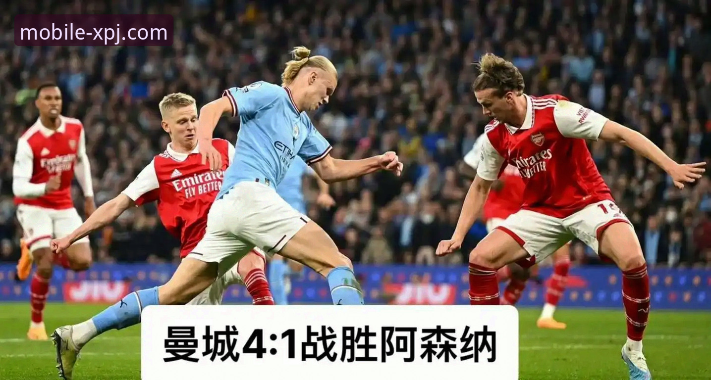 5月魔咒打破？英超历史5月积分榜揭示3大趋势：阿森纳称王，曼城仅第5
